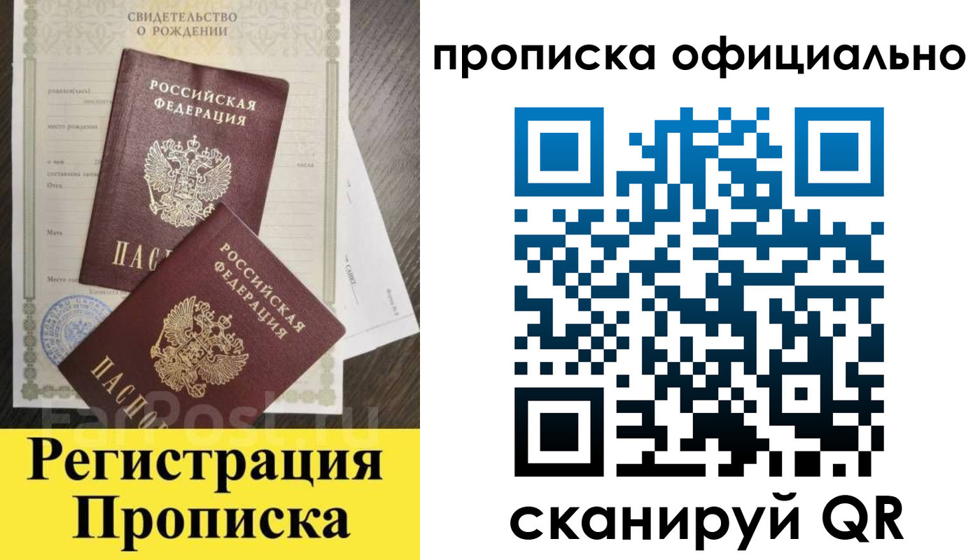 прописка ребенка в Нефтеюганске