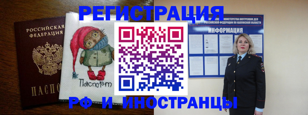 миграционный учет в Нефтеюганске