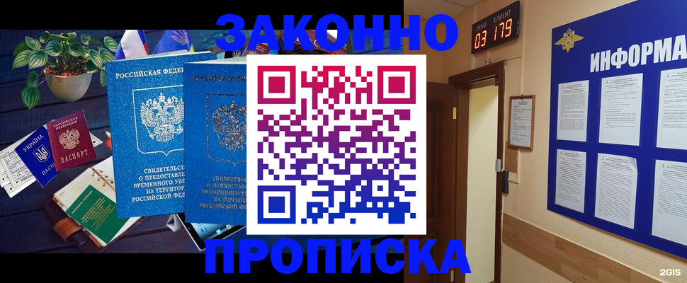 прописка паспорт в Нефтеюганске