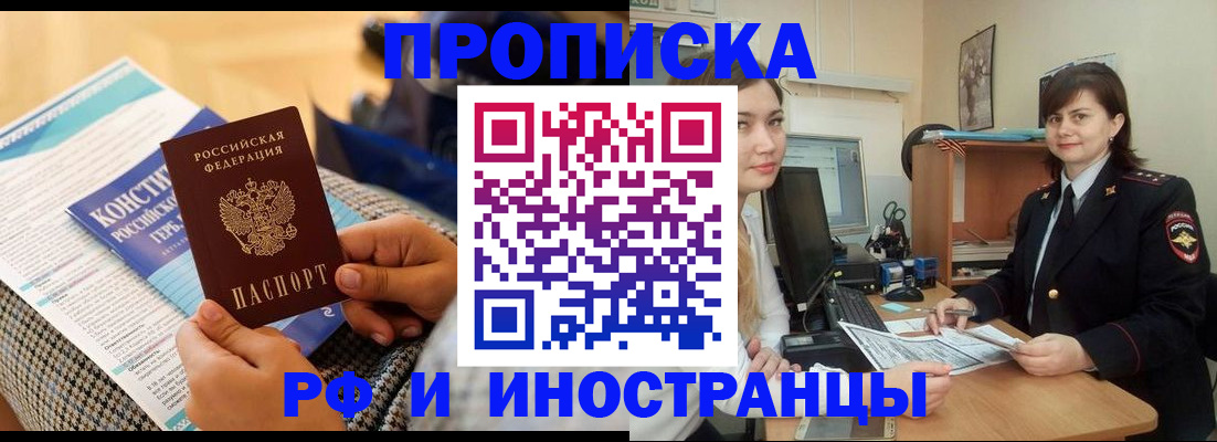 прописка поиск в Нефтеюганске